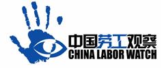 china labor watch